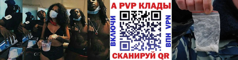 A-PVP СК  kraken как войти  Электросталь 