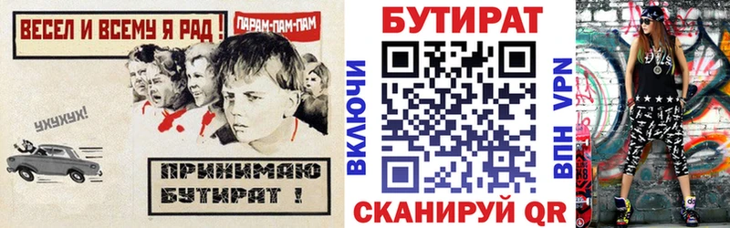 Бутират BDO  Электросталь 