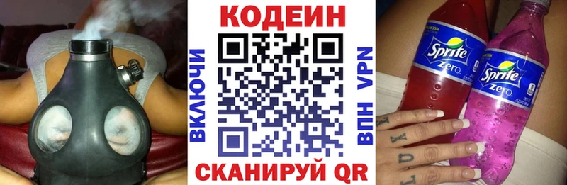 сколько стоит  Электросталь  Кодеин Purple Drank 