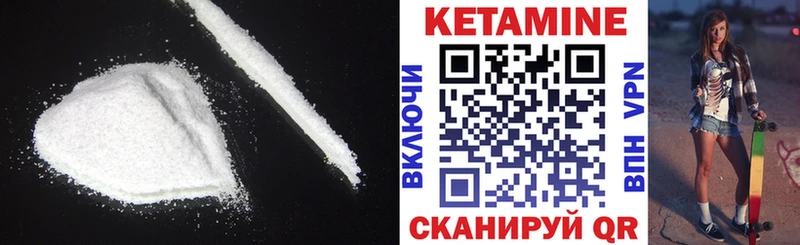 КЕТАМИН VHQ  хочу   Электросталь 