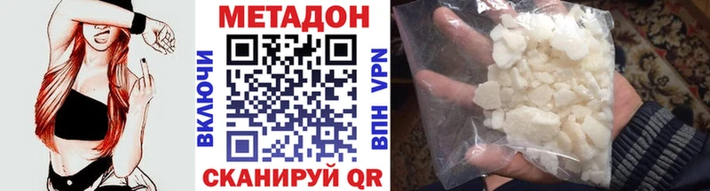 Метадон VHQ  мориарти наркотические препараты  Электросталь  закладки 