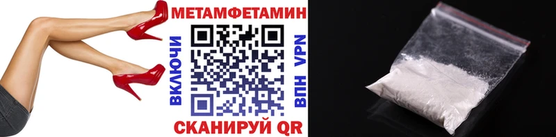 МЕТАМФЕТАМИН кристалл Электросталь